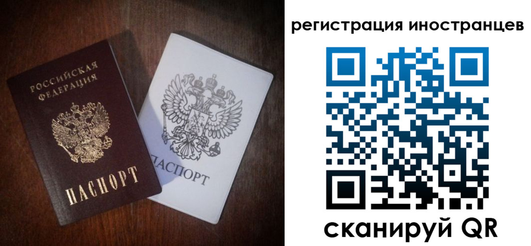 прописка от собственника в Вольске
