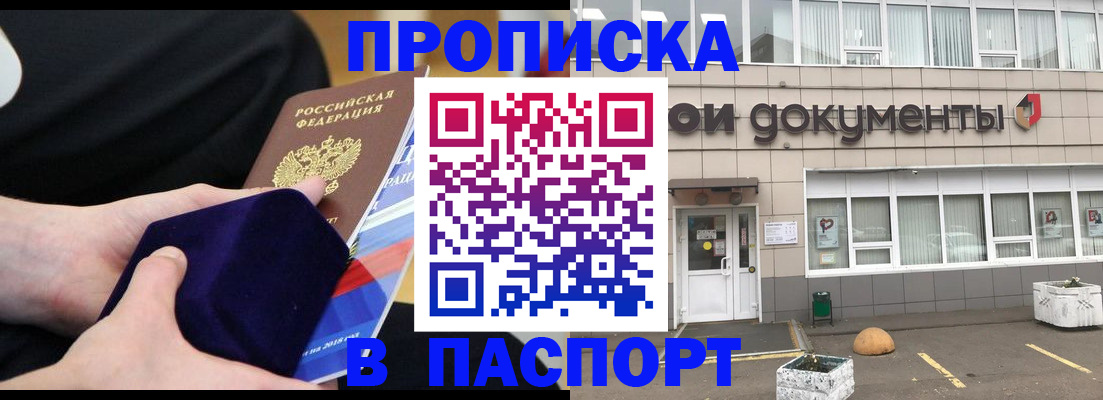 временная регистрация в квартире в Вольске