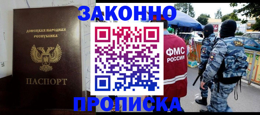 прописка паспорт в Вольске