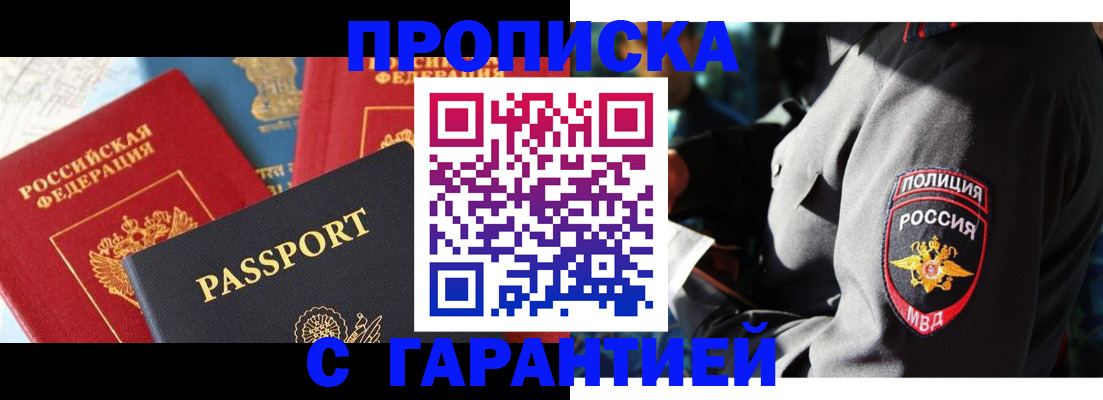 миграционный учет в Вольске