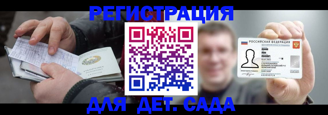миграционный учет в Вольске